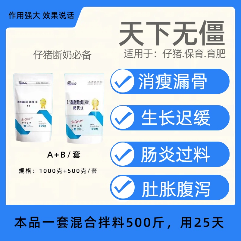 天下无僵干吃不长消瘦漏骨解僵促长调理肠道减少过料提抗增免