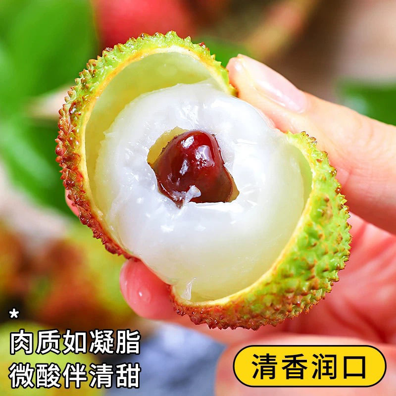 海南妃子笑荔枝青甜多汁带箱5斤肉厚核小