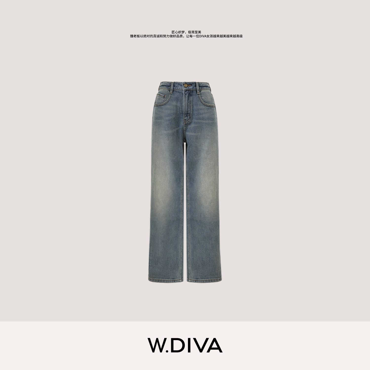 W.Diva【云水蓝】巴黎工坊工艺顶奢塑形显瘦小烟管牛仔裤53K232991