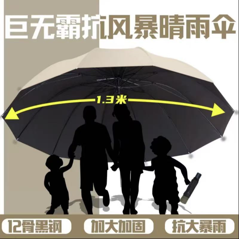 顶尚超大黑胶雨伞遮阳伞户外暴雨学生男女男士双人加大加固加厚