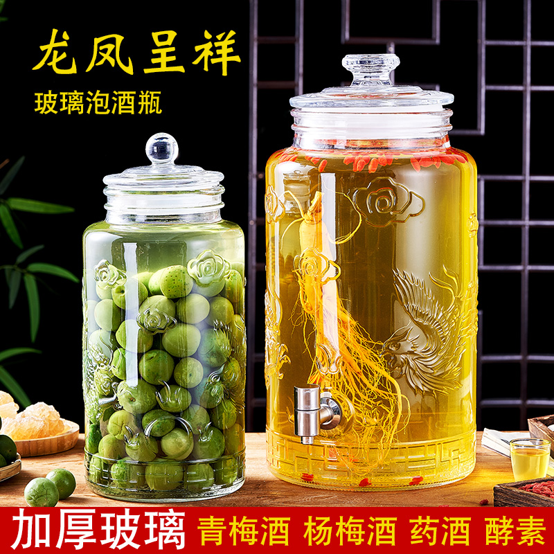 无铅玻璃泡酒瓶大容量酒坛子药酒瓶梅酒果酒瓶带龙头浮雕密封酒坛