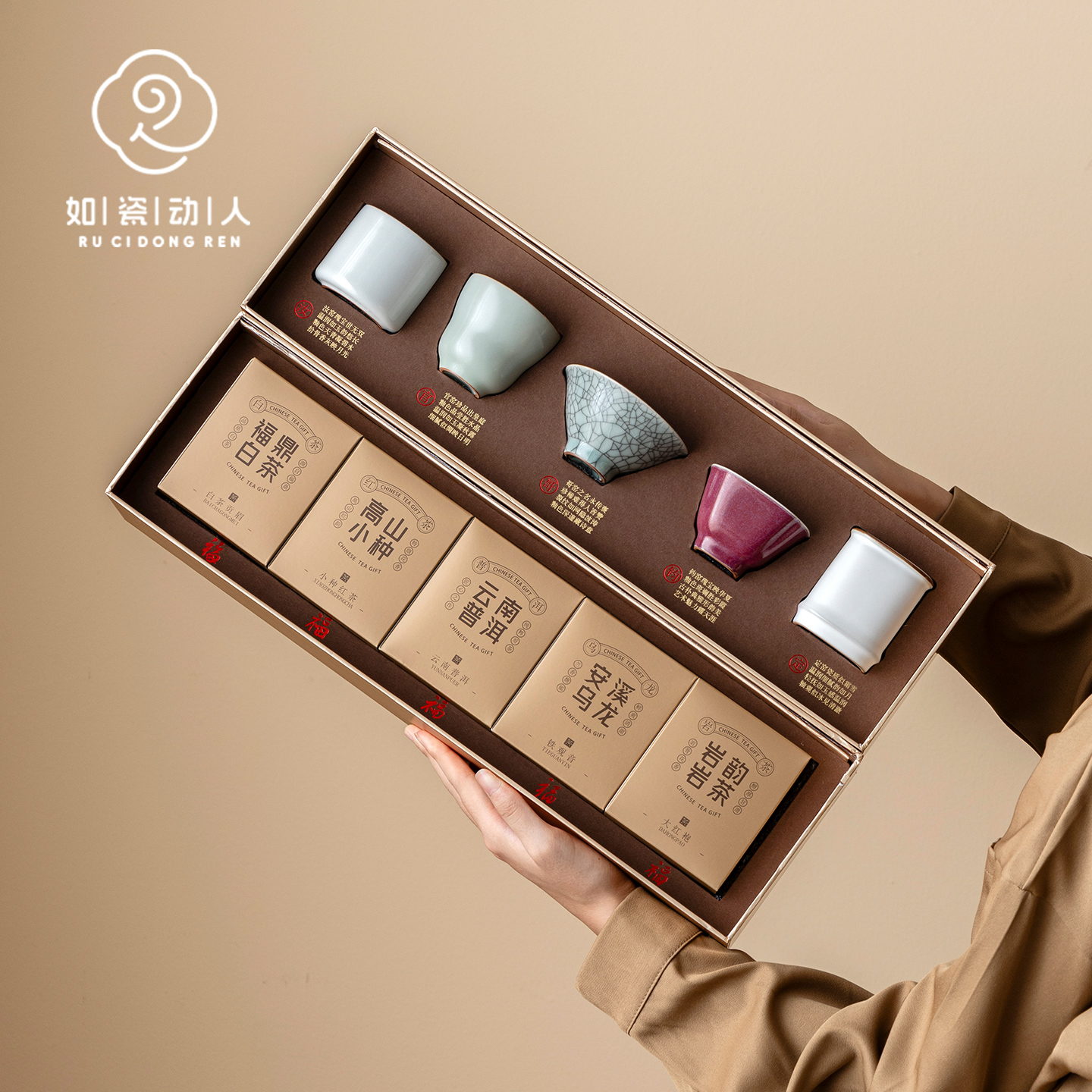 五大名窑茗茶茶杯茶具套装送长辈领导老师父亲生日中秋节实用礼物