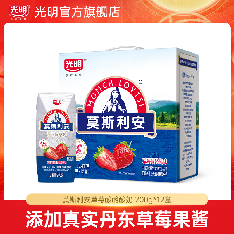 【临期6月批次】光明莫斯利安草莓酸酪风味酸奶200g*12盒(yl