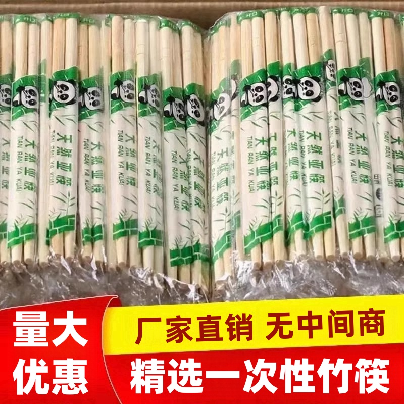 【厂家直销】一次性筷子批发独立包装饭店外卖家用商用正规加粗加长