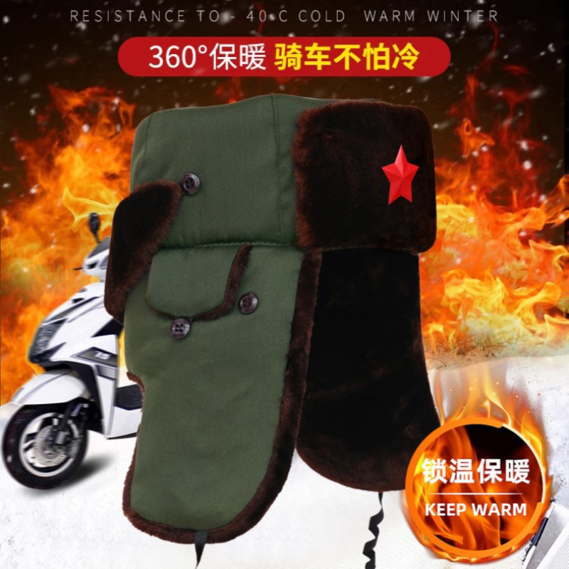 加绒加厚雷锋帽保暖防寒护耳户外骑行工地干活防风冬季-40°带男帽