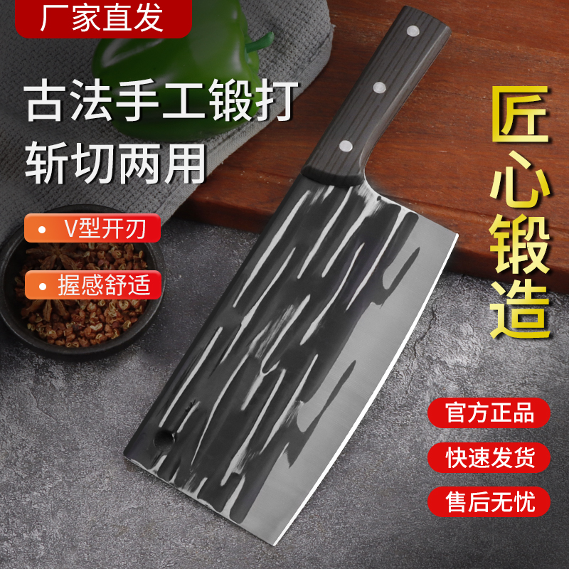 【工厂直发】锻打斩切刀家用菜刀超锋利切肉剁骨斩切两用切片瓜果刀