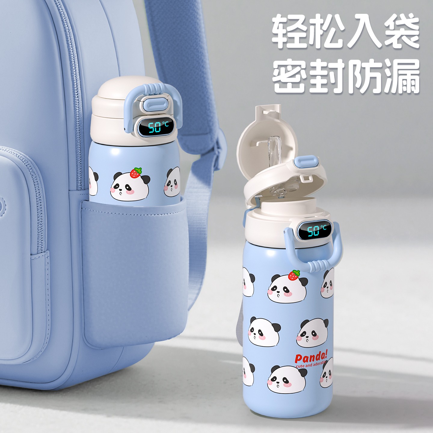 可放书包侧兜水杯儿童6-12岁上学用耐摔不锈钢学生保温杯吸管杯子