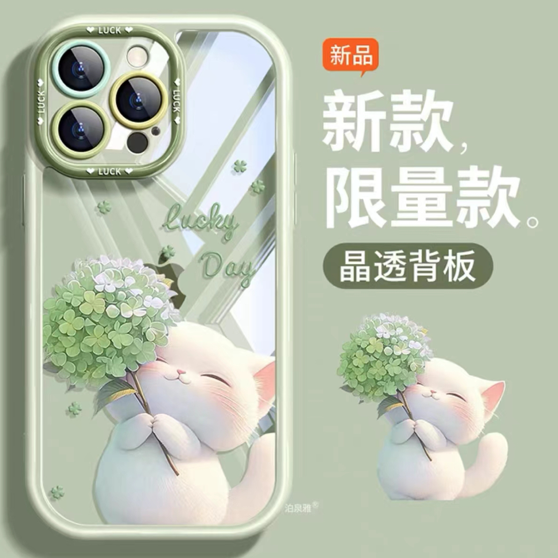新款绣球猫苹果15/14/13/12/11手机壳华为vivo小米14oppo透明全包