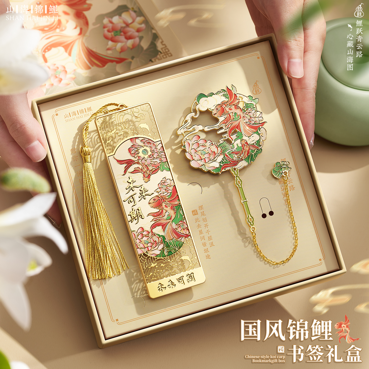 锦鲤书签礼盒毕业礼物高档精致古典全班奖励文创纪念品文具伴手礼