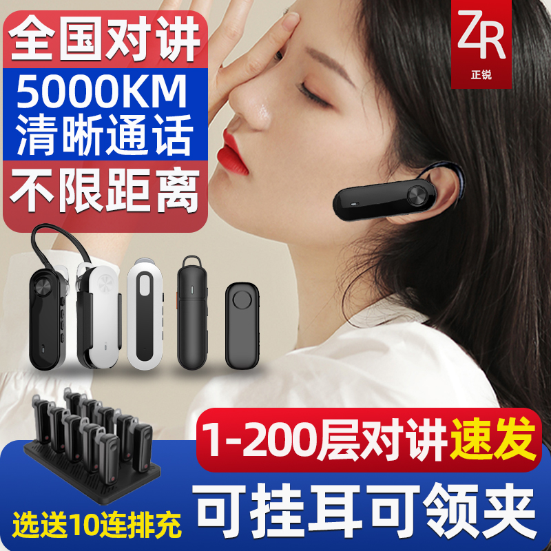 全国公网耳挂式对讲机耳麦无线蓝牙迷你台球室饭店服务员餐厅酒店