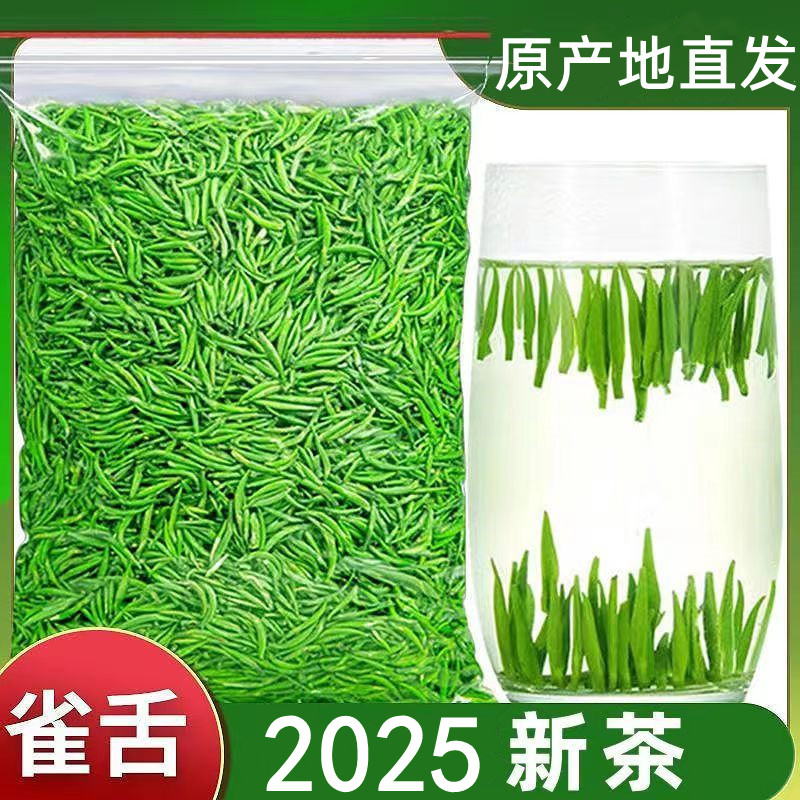 贵州绿茶雀舌茶叶2025新茶明前特级正宗湄潭毛尖翠芽全芽浓香耐泡
