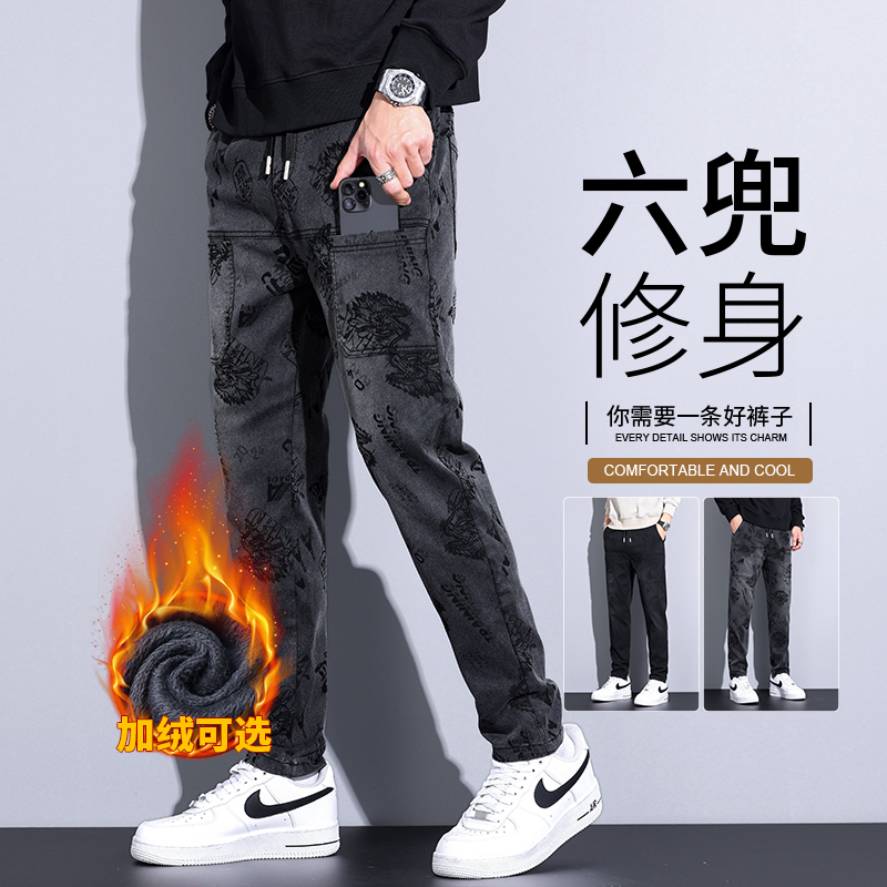 （男女同款）秋冬新款六口袋休闲长裤潮流提花修身百搭弹力直筒裤