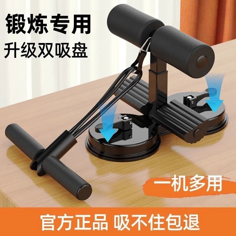 【新疆西藏包邮】仰卧起坐辅助器家用室内吸盘式固定健身器材卷腹腹