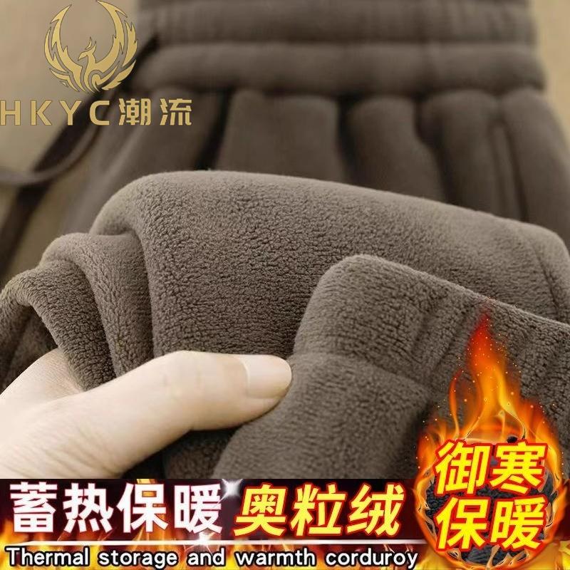 HKYC双面奥粒绒男女同款冬季加绒卫裤宽松大码束脚裤保暖休闲长裤