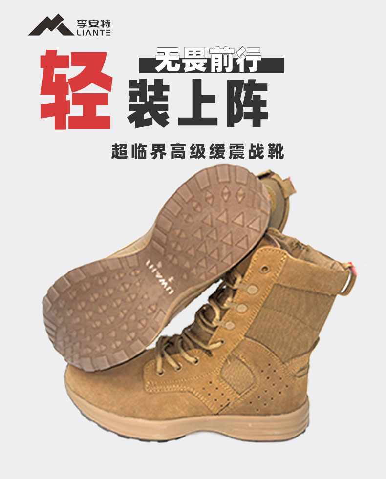 李安特通勤缓震防滑沙漠靴跑鞋魔改运动鞋大黄靴轻便作训练靴