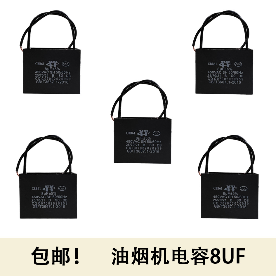 油烟机带线电容通用款式 燃气启动器配件适用于各种品牌杂牌机器