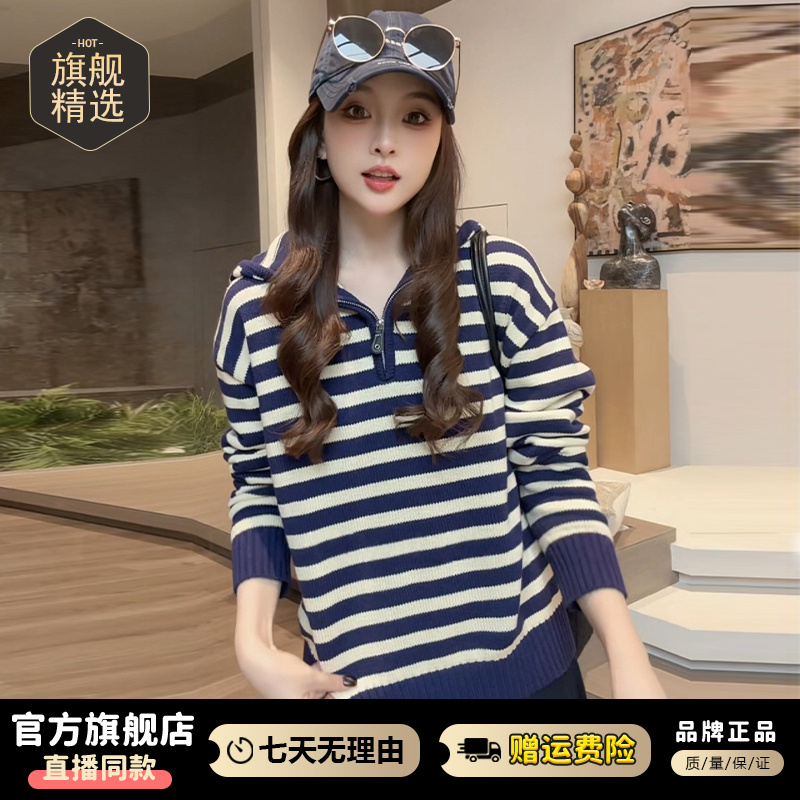 设计感小众休闲针织衫女2025年秋冬新款百搭连帽半拉链条纹上衣