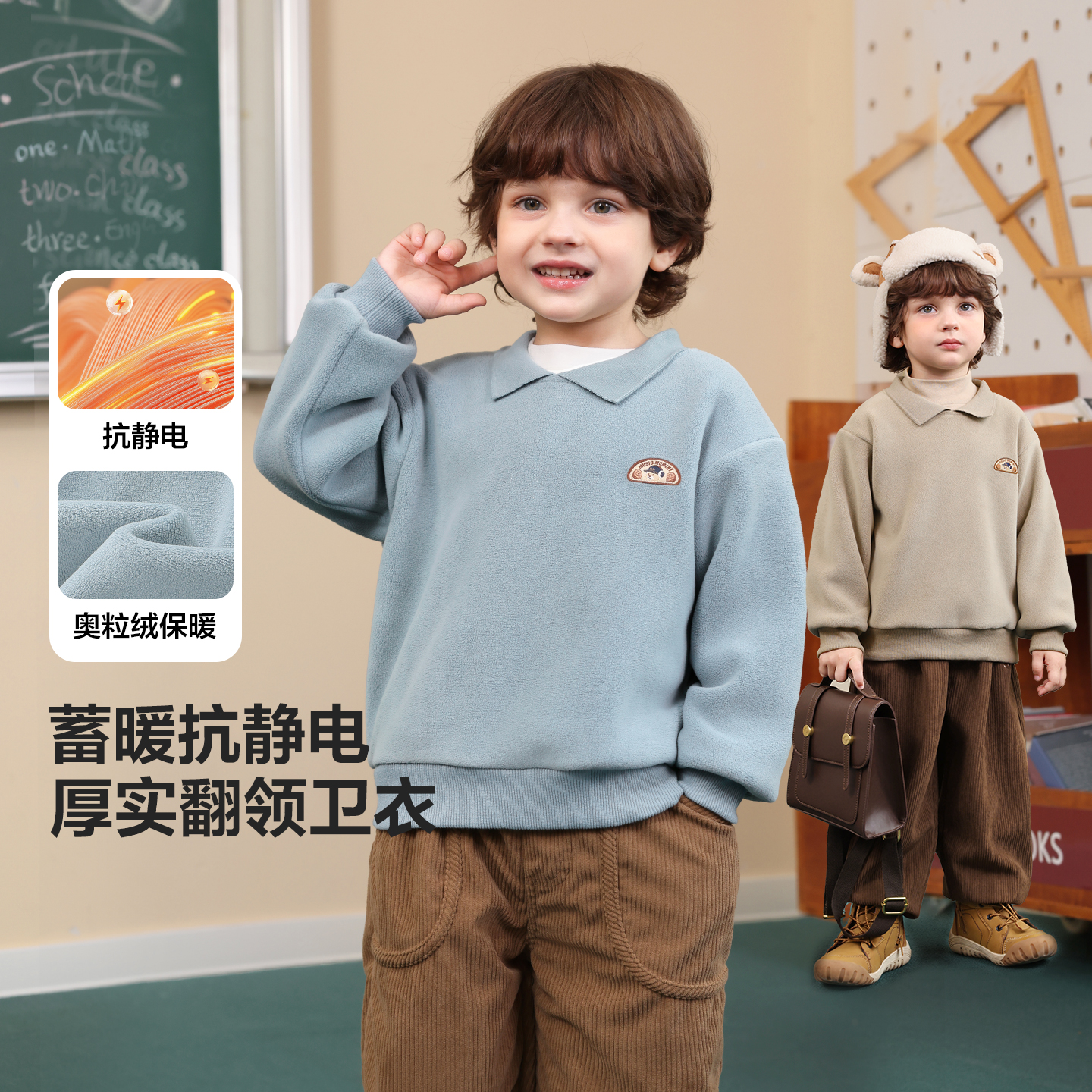 【双面加厚奥粒绒】右欧男童翻领休闲卫衣冬装儿童抗静电保暖U16777