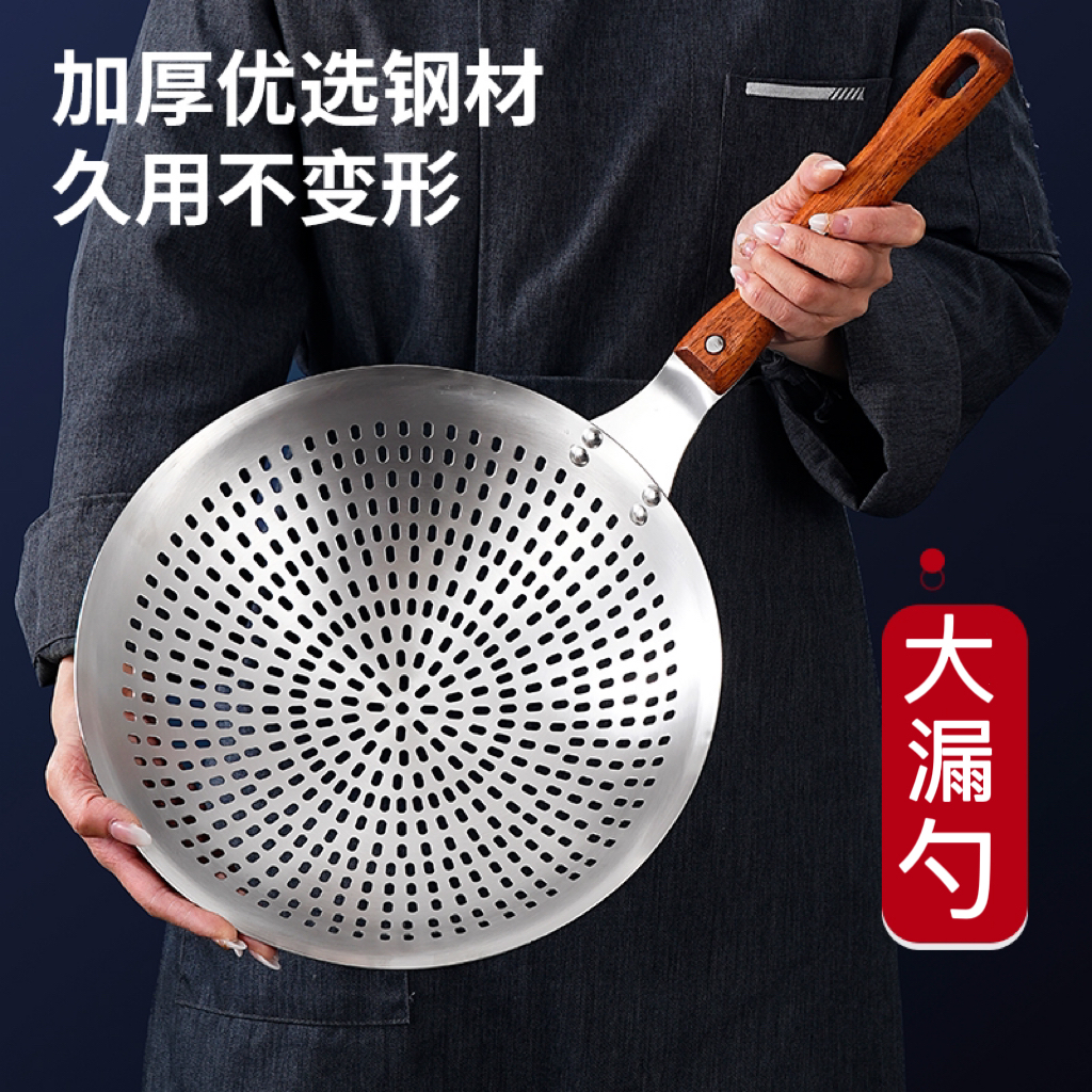 特厚不锈钢漏勺商用大号笊篱漏网厨师专用厨房一体成型油炸大捞勺