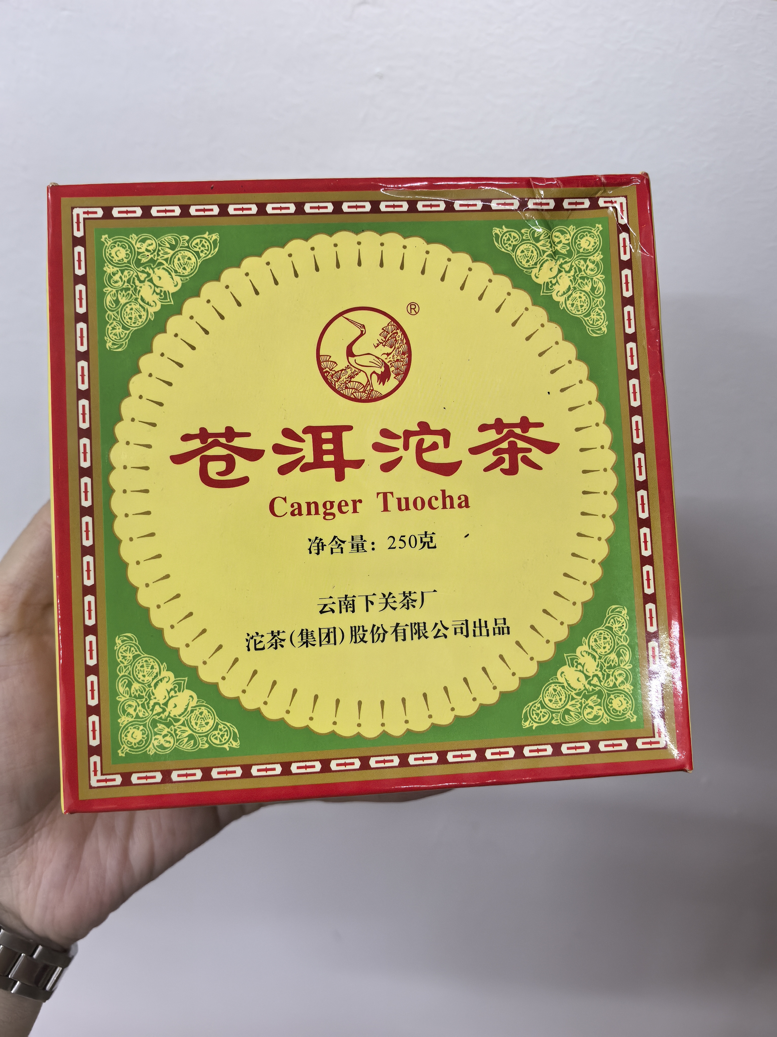 2009年大苍洱沱茶纸盒装 生茶250g