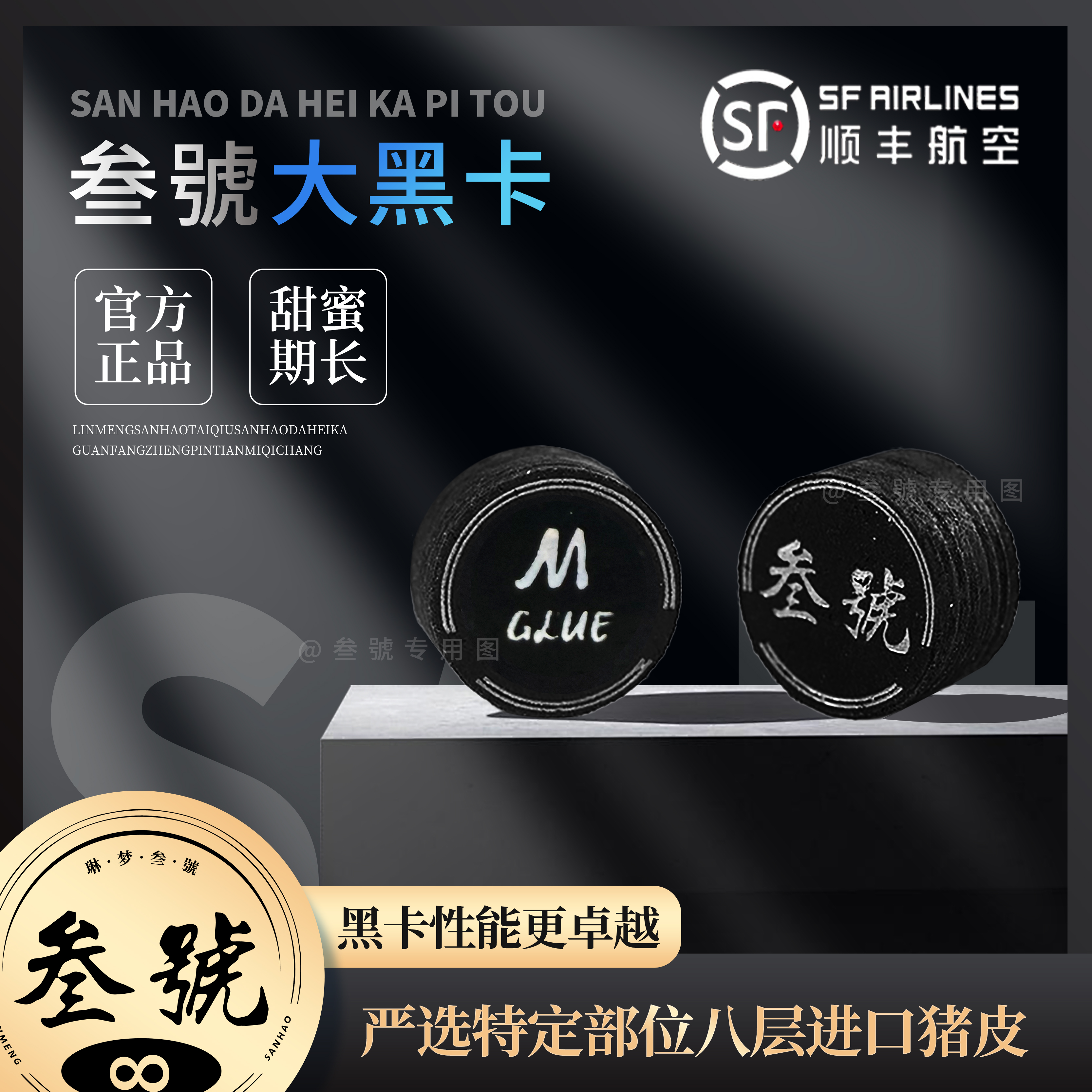 叁號大黑卡斯诺克中八杆头大头杆皮头枪头对标卡姆高性价比台球杆