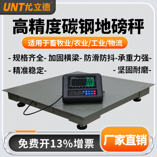 地磅秤1-3吨平台秤工厂物流称猪牛防抖围栏5吨小型电子地磅称
