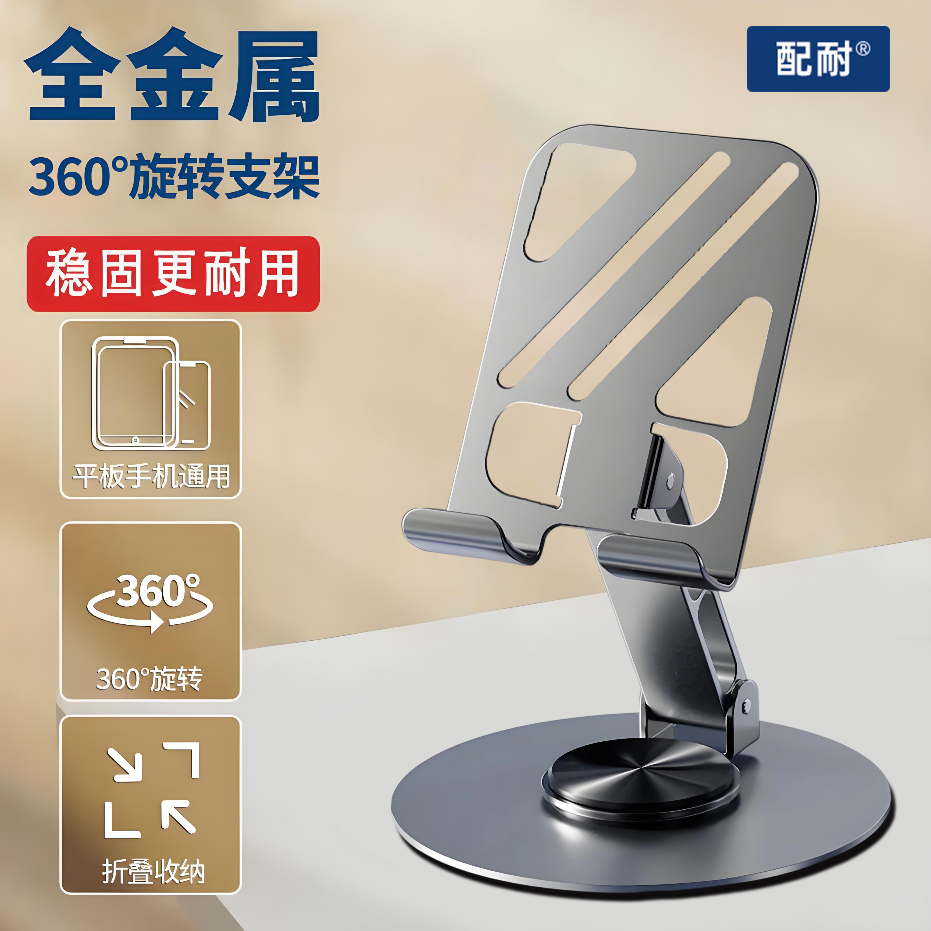 金属手机支架便携桌面旋转折叠升降高档机械懒人追剧通用平板直播