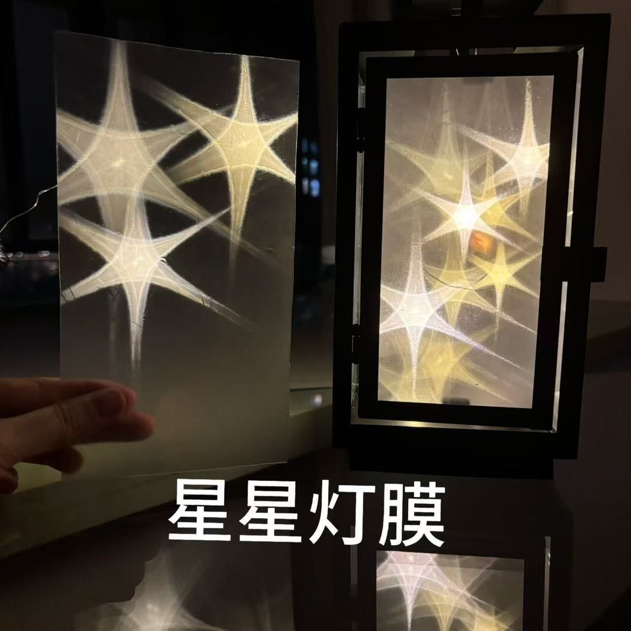 【美黎】3D立体透光六角型星星灯膜手工创意礼物送闺蜜女友可剪裁
