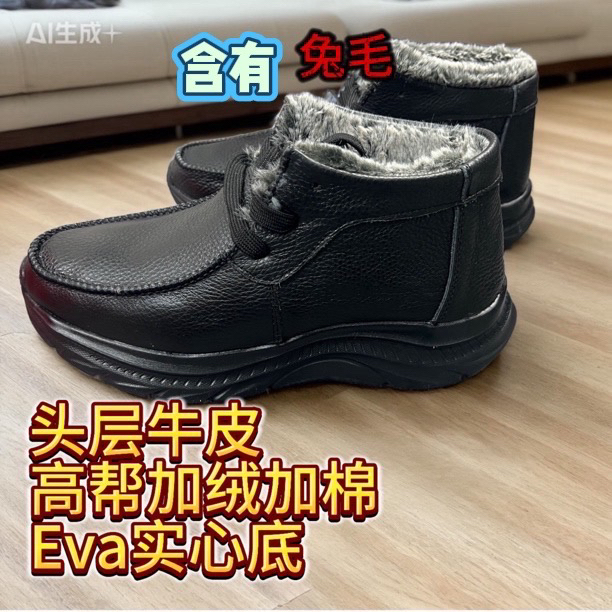 冬季兔毛头层牛皮男士高帮棉鞋加绒加厚保暖防滑软底中爸爸皮鞋