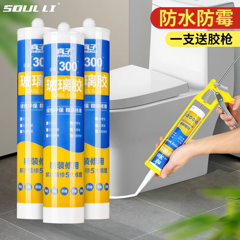 玻璃胶防水防霉厨卫马桶密封胶防水胶免钉胶卫生间透明胶枪结构胶
