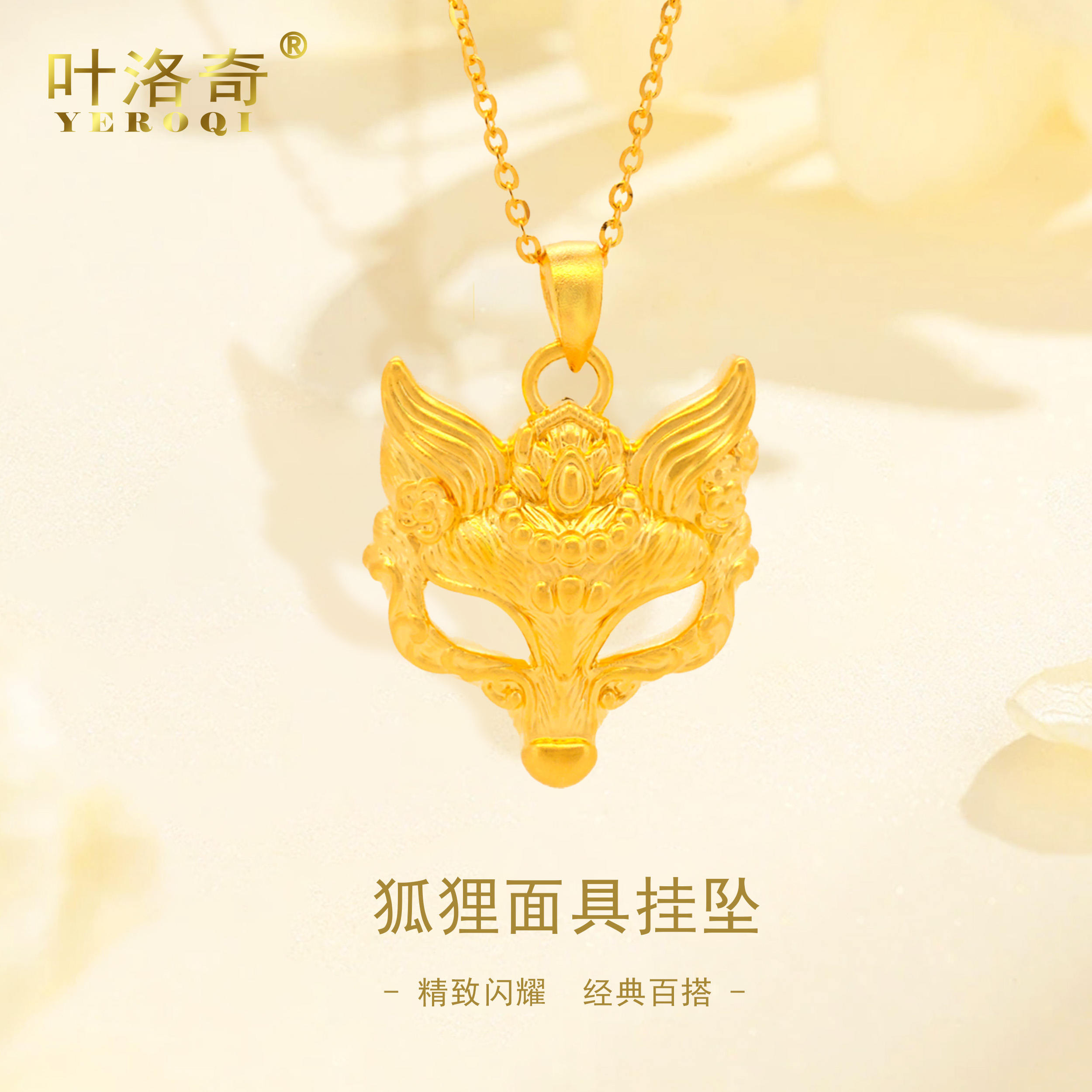 黄金狐狸面具挂坠女999足金镂空灵狐挂坠项链七夕礼物 送女友吊坠