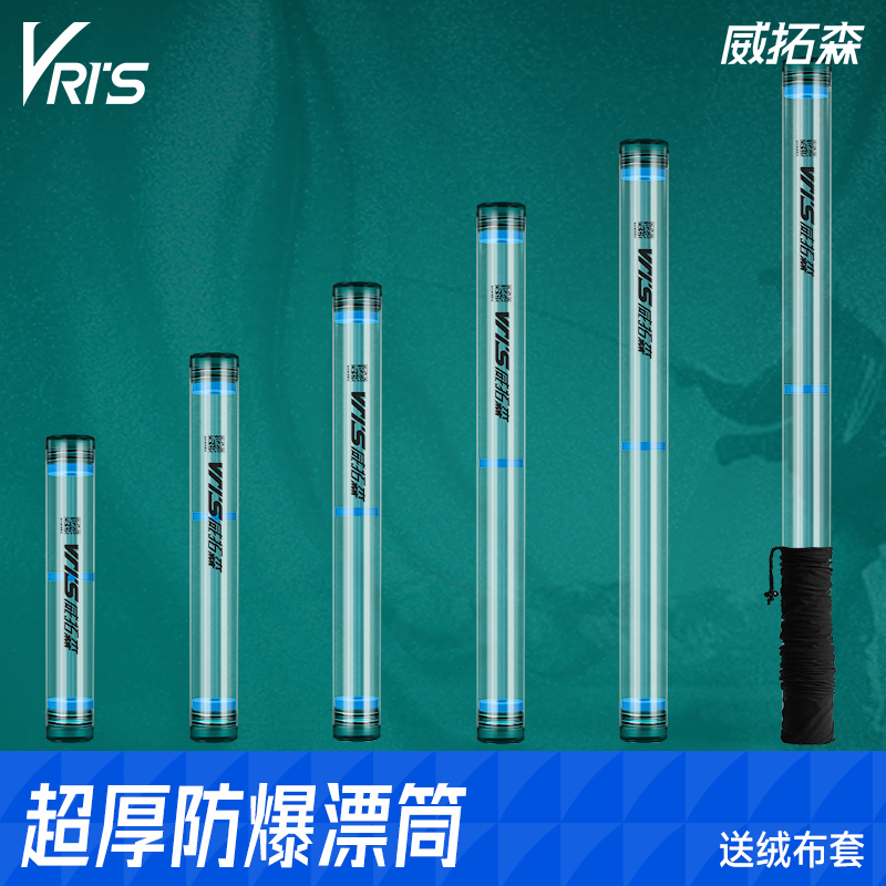 威拓森漂筒大容量漂桶加厚漂盒专用收纳鱼漂大号浮漂调漂桶耐用