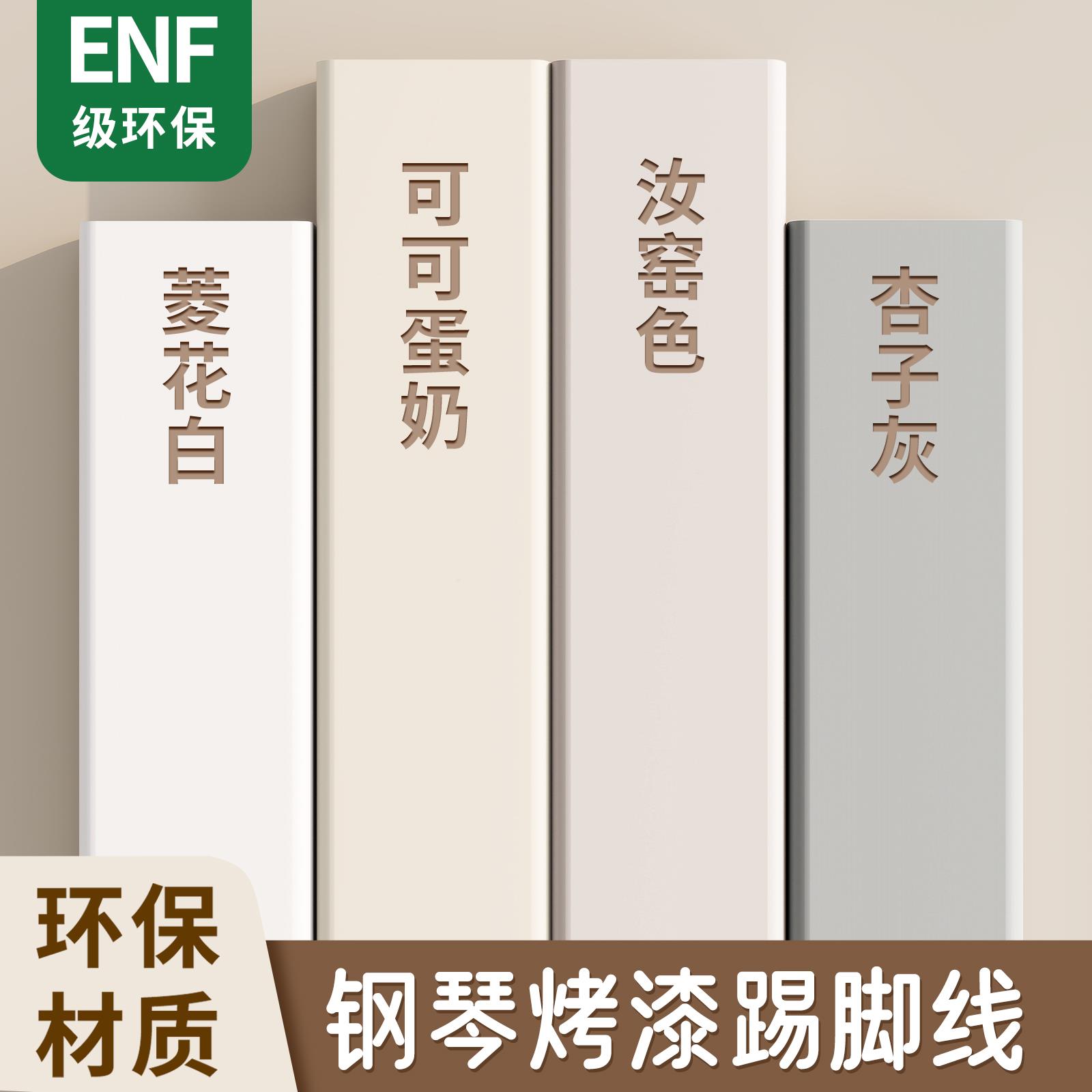 仿实木踢脚线自粘防水防潮地脚线遮丑装饰家用自己安装墙角线贴纸