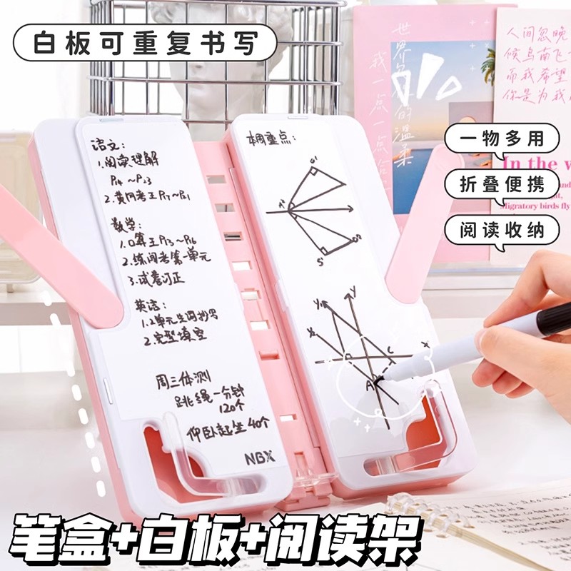 【生日儿童礼物】多功能学生阅读书架文具盒双层大容量可折叠铅笔盒