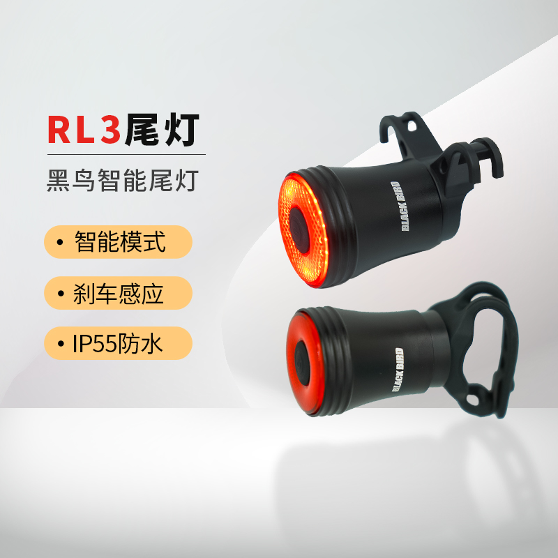 blackbird/黑鸟RL系列自行车尾灯智能感应刹车山地公路车骑行尾灯