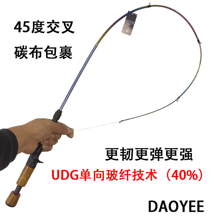 DAOYEE/道一工坊新迈拓玻纤混碳素弹射路亚竿微物马口杆女士旅行