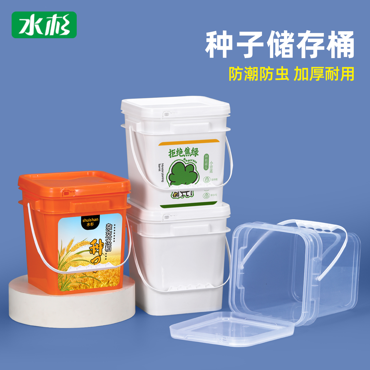 农资种子桶方形西葫芦玉米种储存桶加厚塑料桶农保肥料耐用带盖