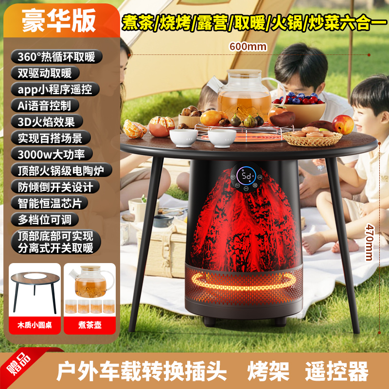 多赠品欧式围炉煮茶亨饪语音遥控手机操控多功能暖风机仿真火焰
