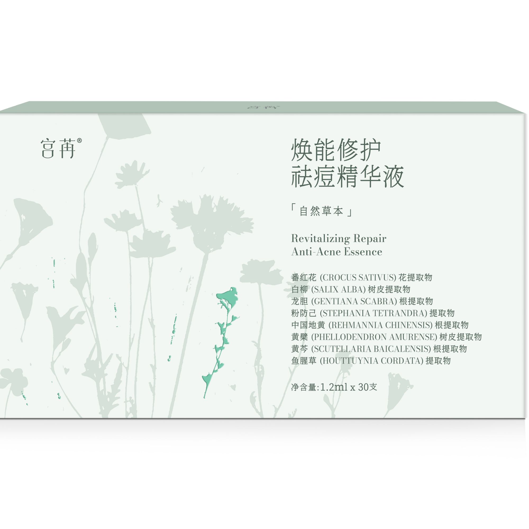 宫苒焕能修护祛痘精华液