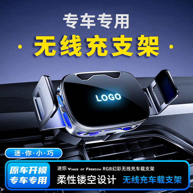 适用揽胜极光极光L发现神行者2路虎卫士导航架专用车载电动支架