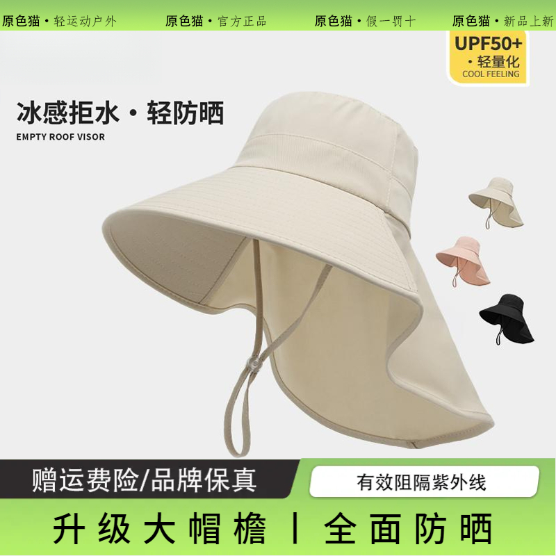 原色猫冰丝大帽檐遮阳帽女士骑行防晒防紫外线护颈遮脸太阳帽子