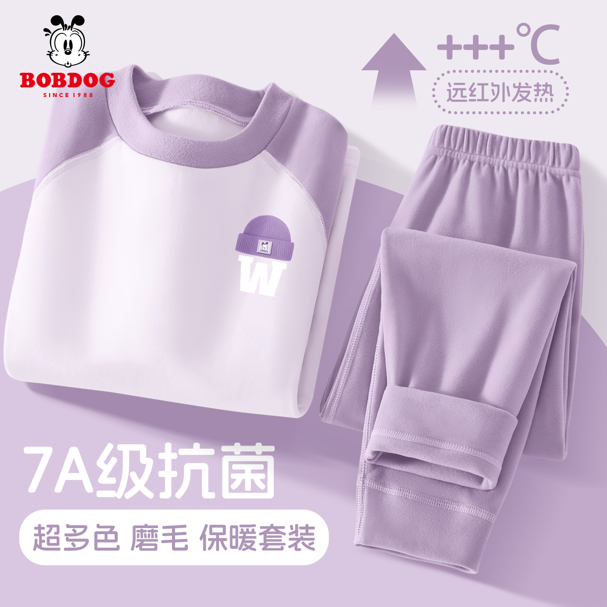 巴布豆卡乐儿童秋衣秋裤女童保暖内衣套装秋冬a类保暖衣大童睡衣