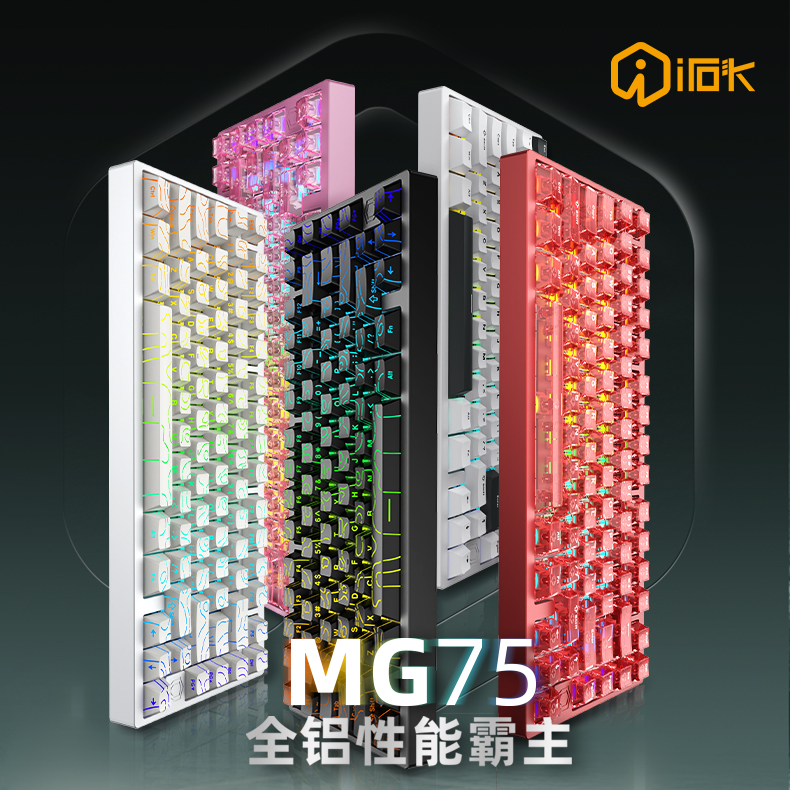 艾石头MG75pro客制化电竞磁轴键盘三角洲游戏专用推荐外设装备
