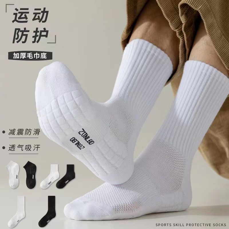美式【4双装】春夏男士中筒毛巾底运动袜篮球白袜加厚减震按摩长筒