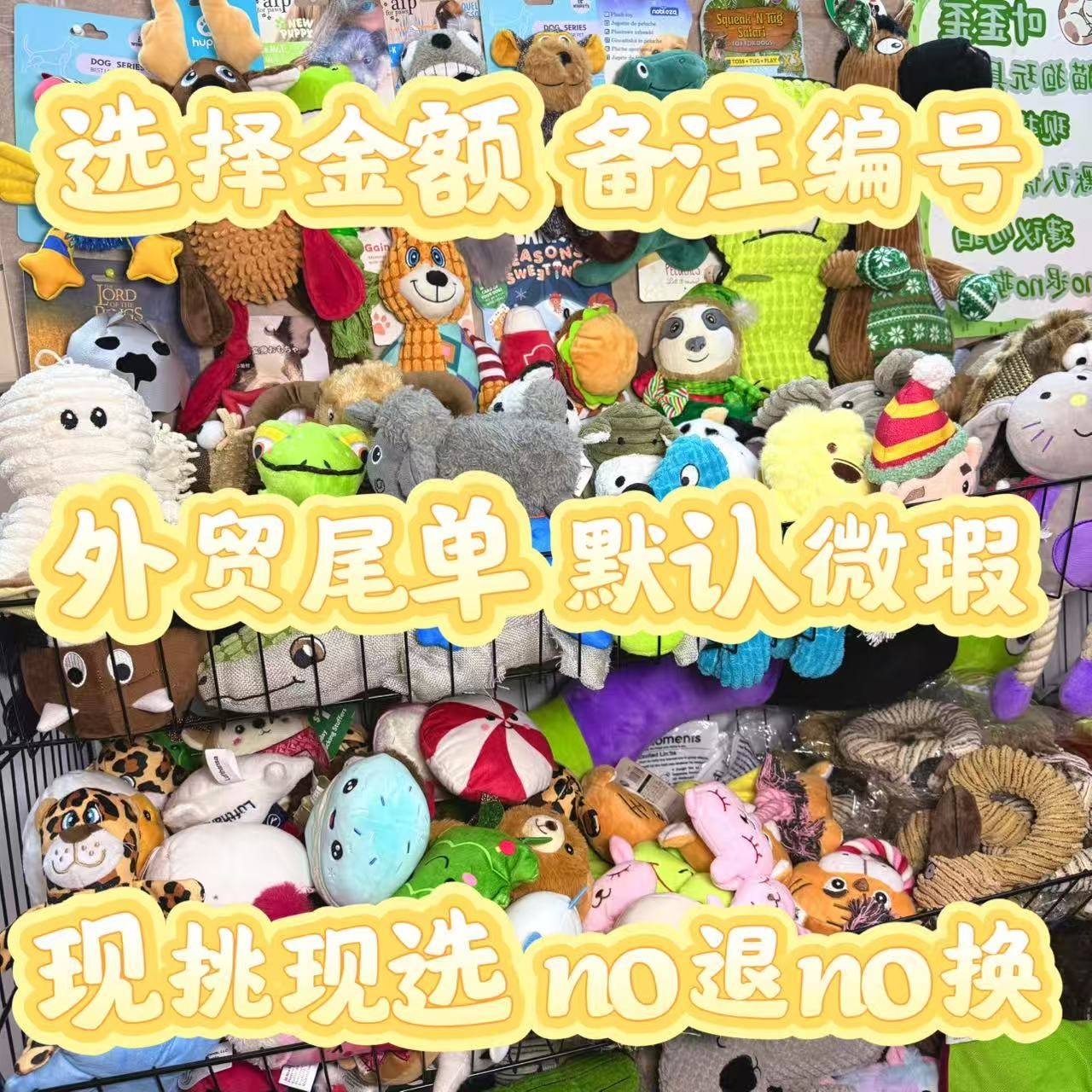 直播间玩具组合装（3）