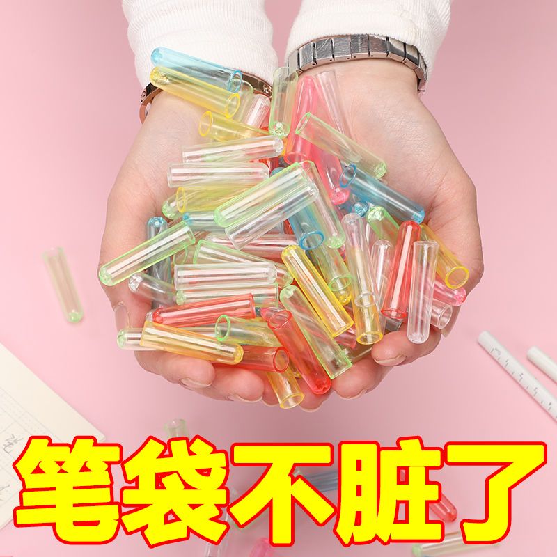 铅笔套一年级透明笔帽幼儿园铅笔帽三角保护铅笔尖头套通用款鼻盖
