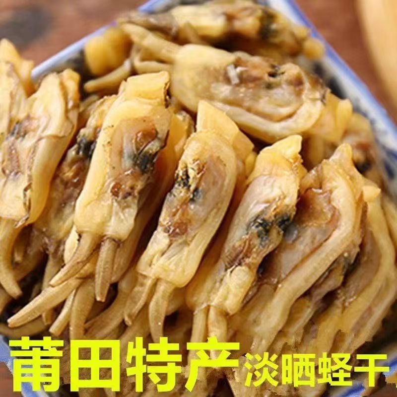 福建特产哆头蛏干无沙淡晒可煲汤熬粥的海鲜干货