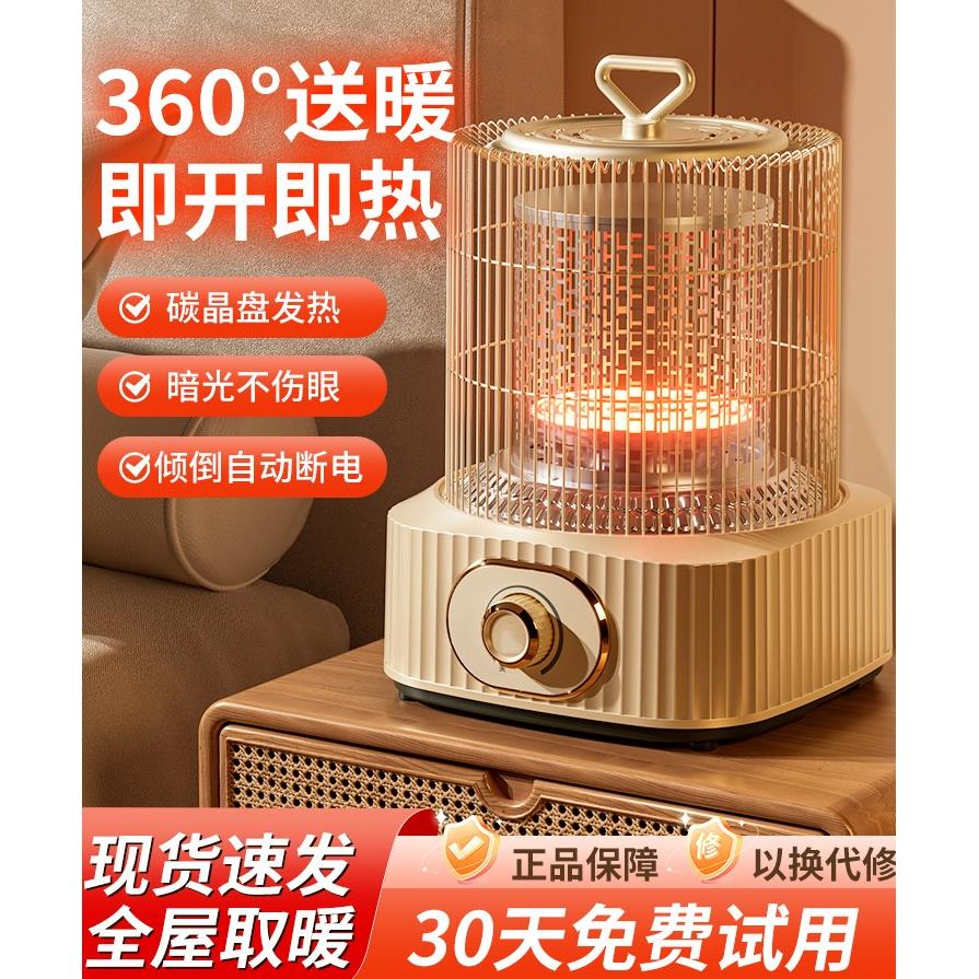 夏新鸟笼取暖器小太阳家用节能速热电暖脚器桌下小型烤火炉烤火器