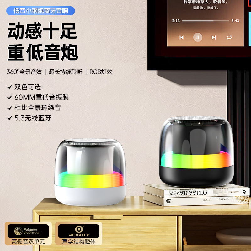 蓝牙音响RGB炫彩特效超长续航小型重低音炮HiFi立体音响