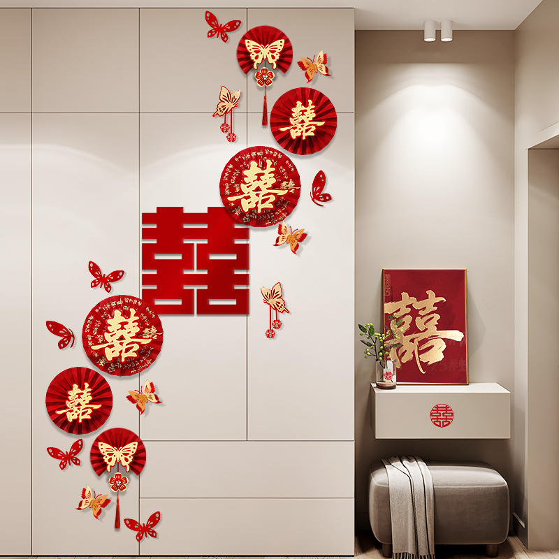 婚房喜字玄关装饰简约卧室纸扇花蝴蝶布置套装新房客厅装扮用品